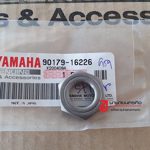 9017916226 น็อตสเตอร์หน้า YAMAHA RXS RXK TZR TZM DT DX YL2 RX100 แท้ศูนย์ 90179-16226 น็อตเสตอร์หน้า
