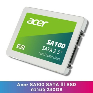 Acer SSD 240GB SA100 2.5 inch SATAlll 6.0Gb/s สำหรับใส่ PC และ Notebook เป็นสินค้าใหม่