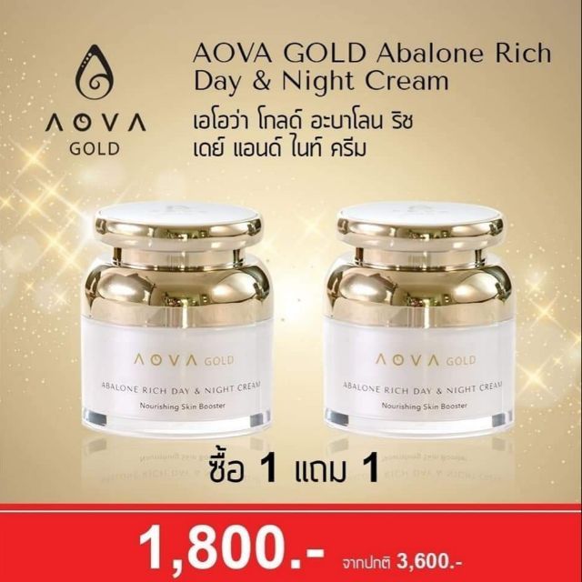 AOVA​ GOLD Abalone Rich Day​&amp;Night Cream