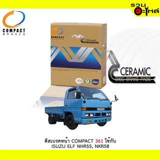 ผ้าดิสเบรคหน้า COMPACT 361 ใช้กับ ISUZU ELF NKR58 (1ชุดมี4ชิ้น)