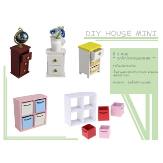 [ประกอบเอง]Mini Furniture Series ลิตเติ้ลเฟอร์นิเจอร์ สเกล 1:18 ชุด ชั้นวางของ กล่องเก็บของ แบบ #diyminiatures