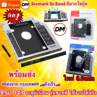 Tray SATA HDD SSD Enclosure Hard Drive Caddy Case 9.0 9.5 12.7 mm Second HDD Candy Laptop Notebookถาดแปลง