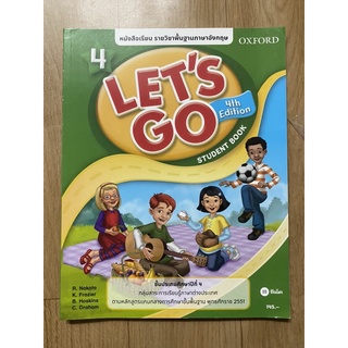 หนังสือเรียน let’s go ป.4 มือ 1