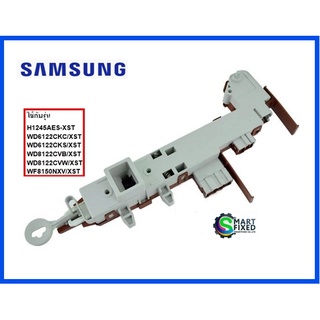 สวิตช์ประตูฝาหน้าอะไหล่เครื่องซักผ้าซุมซุง/SAMSUNG/DC64-00519A/SWITCH DOOR LOCK/อะไหล่แท้จากโรงงาน