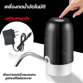 SINGTHAI เครื่องกดน้ำอัตโนมัติ อัตโนมัติ (มินิ) เครื่องสีดำ Automatic Water Dispenser Pump-Manual #050 พร้อมส่ง!!