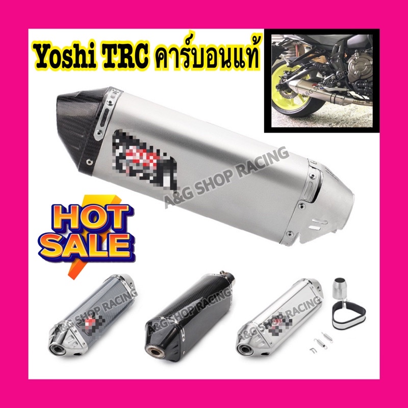 ท่อYOSHIMURA TRC R11(คอ2นิ้ว)