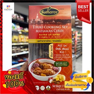 แกงมัสมั่นสุธารส 90gSutharos Massaman Curry 90g