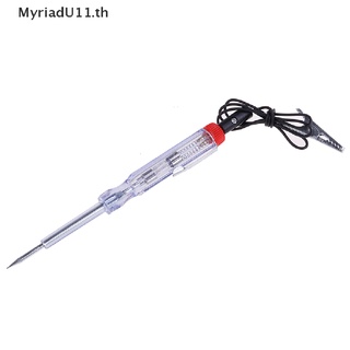 【MyriadU】เครื่องทดสอบแรงดันไฟฟ้ารถยนต์ สําหรับระบบ 6V 24V DC