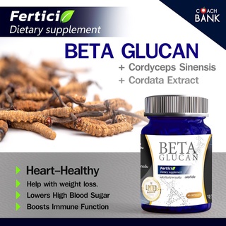 เบต้ากลูแคน เฟอทีเซีย (Beta Glucan Ferticia) ผสมถังเช่าแท้ เกรดA จาก USA (มีใบรับรอง certificate) 50 mg. ใบพลูคาว50 mg.