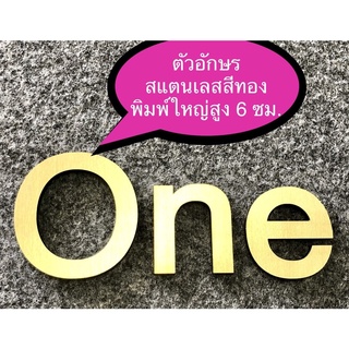 ตัวเลข ตัวอักษรภาษาอังกฤษ ตัวพิมพ์ใหญ่ A-Z สูง 6 ซม. สแตนเลสสีทองแฮร์ไลน์ รองหลังด้วยอะคริลิคดำ