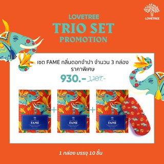 Lovetree Trio Set: Fame มาสก์ปิดตาให้ไออุ่น กลิ่นจำปา 3 กล่อง