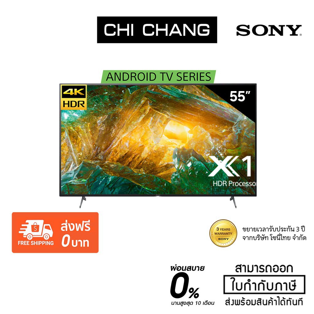 SONY KD-55X7500H  # X75H | 4K Ultra HD | (HDR) | Smart TV (Android TV 55X7500 )  AI TV สมาร์ททีวี