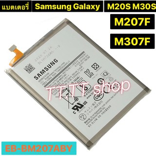 แบตเตอรี่ แท้ Samsung Galaxy M20S / M30S M207F M307F EB-BM207ABY 5630mAh