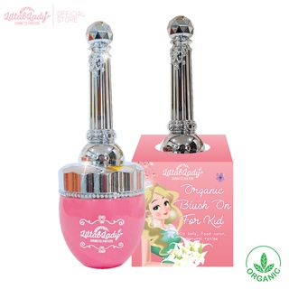 Littal Lady บลัชออนเด็ก ออแกนิค มีมุกวิ้งๆ มีฟองน้ำสำหรับทาแก้มที่ใต้ฝา อ่อนโยน ปลอดสารพิษ ผ่านการรับรองจากแพทย์ผิวหนัง