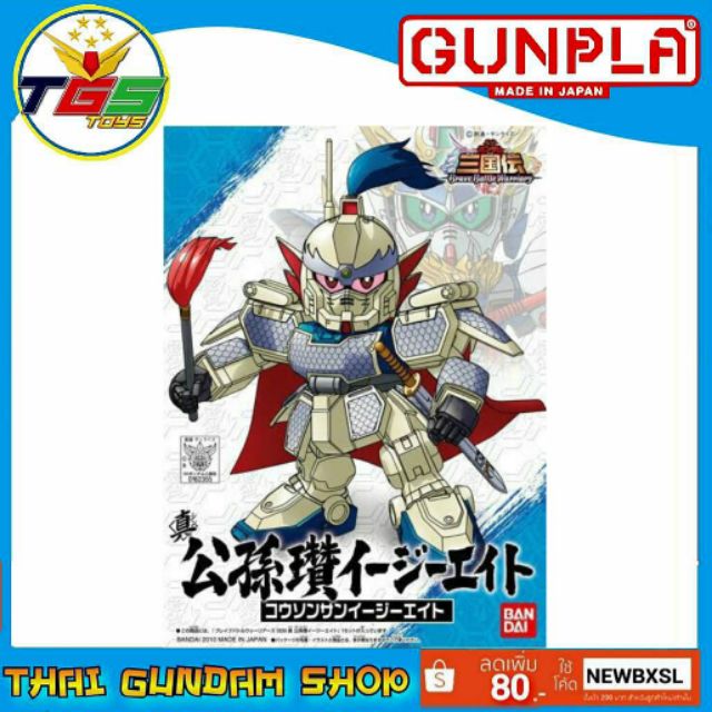 ⭐TGS⭐SD Shin Kosonsan Ez8 (Gundam Model Kits)