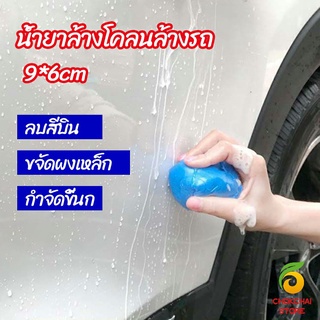 Chokchaistore ดินน้ำมันล้างรถ ดินน้ำมันกำจัดคราบ 3M   ดินน้ำมันขจัดคราบ car wash mud