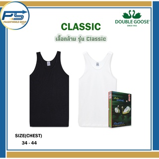 เสื้อกล้ามห่านคู่ รุ่น Classic