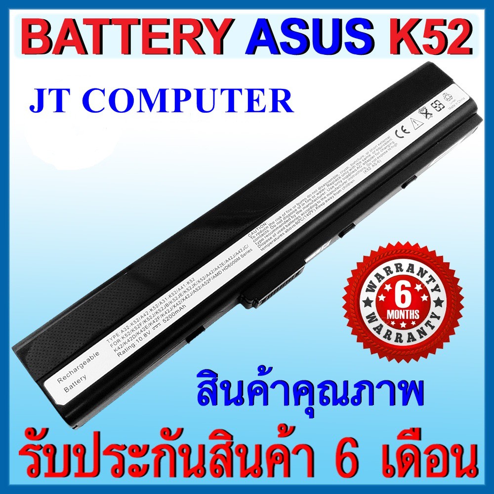 แบตเตอรี่ BATTERY ASUS K52 BatteryNotebook แบตเตอรี่โน๊ตบุ๊ค ASUS A32-K52 A42F A42 แบตเตอรี่โน๊ตบุ๊ค/โน๊ตบุ๊ค/แบตเตอรี่