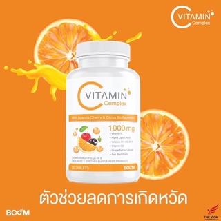 พร้อมส่ง วิตามินซี 1,000 มก. Boom Vit C🍊(30 เม็ด/ขวด)วิตามินซีพี่ป้องเลือก สารสกัดจากธรรมชาติ เป็นหวัดบ่อย Exp:2024