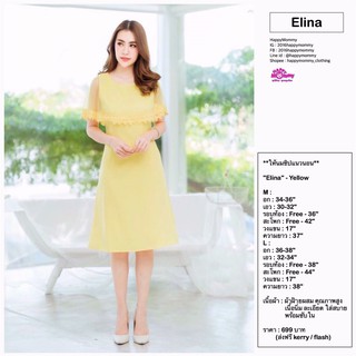 เดรสให้นม Elina - Yellow