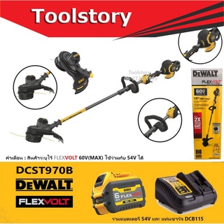 DeWALT DCST970B เครื่องตัดหญ้า 54V หรือ 60Vmax DCST970