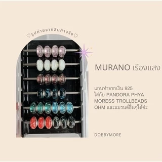 pandora murano สีน่ารัก เรืองแสงได้ ♥️ ใส่กับ ohm phya moress trollbeads งานน่ารัก พร้อมส่ง ราคาต่อคู่ค่ะ