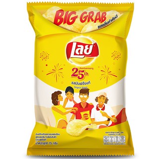 เลย์คลาสสิครสเกลือ 75กรัม Lays Classic Salt Flavor 75g.