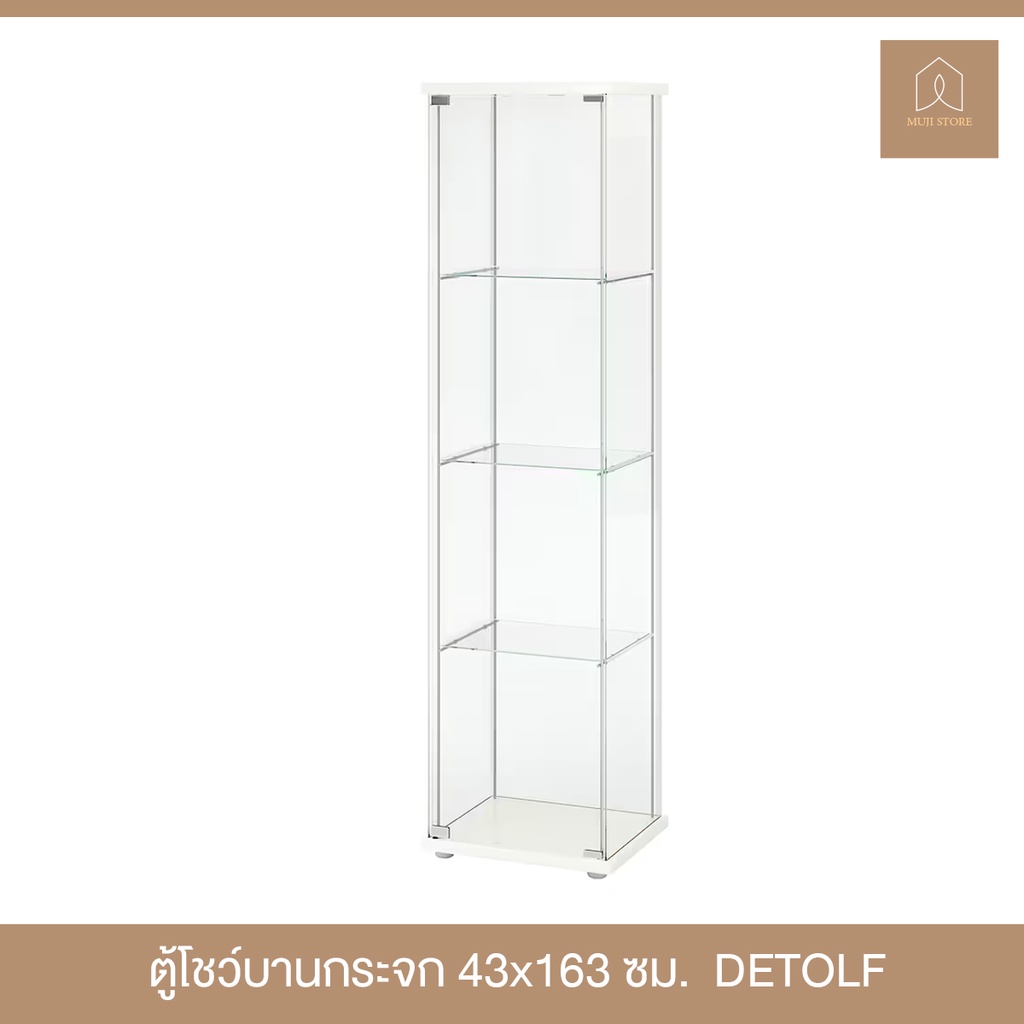 Muji Store ตู้โชว์ กระจก ตู้โชว์กระจกนิรภัย แบรนด์ DETOLF 43x163 ซม. พร้อมส่งทันที (สั่ง 1 ชิ้น/ออเดอร์)