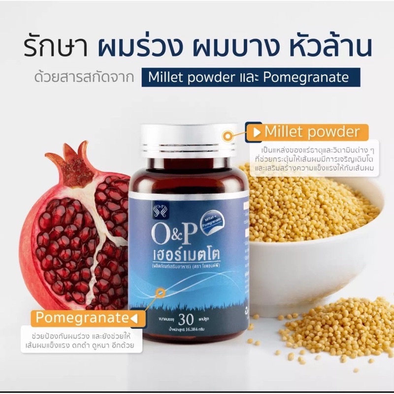 HERRMETTO[ของแท้100%] ฮอร์เมตโต ผลิตภัณฑ์เสริมอาหารวิตามินบำรุงเส้นผม สำหรับผู้ชาย