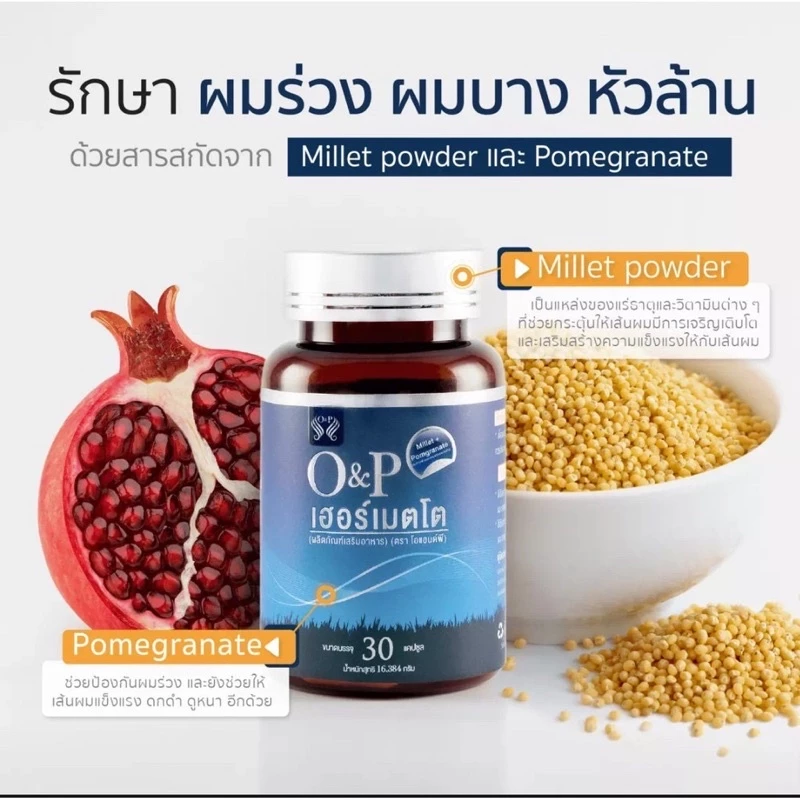 HERRMETTO[ของแท้100%] ฮอร์เมตโต ผลิตภัณฑ์เสริมอาหารวิตามินบำรุงเส้นผม สำหรับผู้ชาย