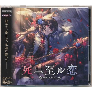 [ส่งจากญี่ปุ่น] Nier - Shi ni Itaru Koi Granblue Fantasy Character Song CD L04010495