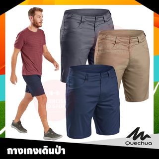 QUECHUA กางเกงขาสั้น ผู้ชาย รุ่น NH100 Fresh เดินป่า ตั้งแคมป์