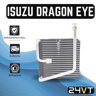 คอล์ยเย็น ตู้แอร์ อีซูซุ ดราก้อนอาย (รุ่นวาล์ว 1 หาง) แอร์ กิกิ ISUZU DRAGON EYE KIKI แผง ตู้ คอยเย็น คอยล์แอร์ แผงแอร์