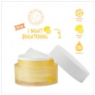 🌟 มาส์คบำรุงผิว กลางคืน คิวท์เพรส  CUTE PRESS ONE NIGHT BRIGHTENING OVERNIGHT MASK