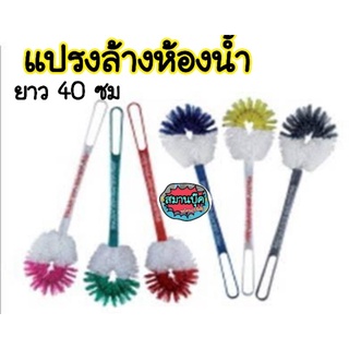 แปรงล้างห้องน้ำ แปรงขัดส้วม พลาสติก มีหลายสีค่ะ