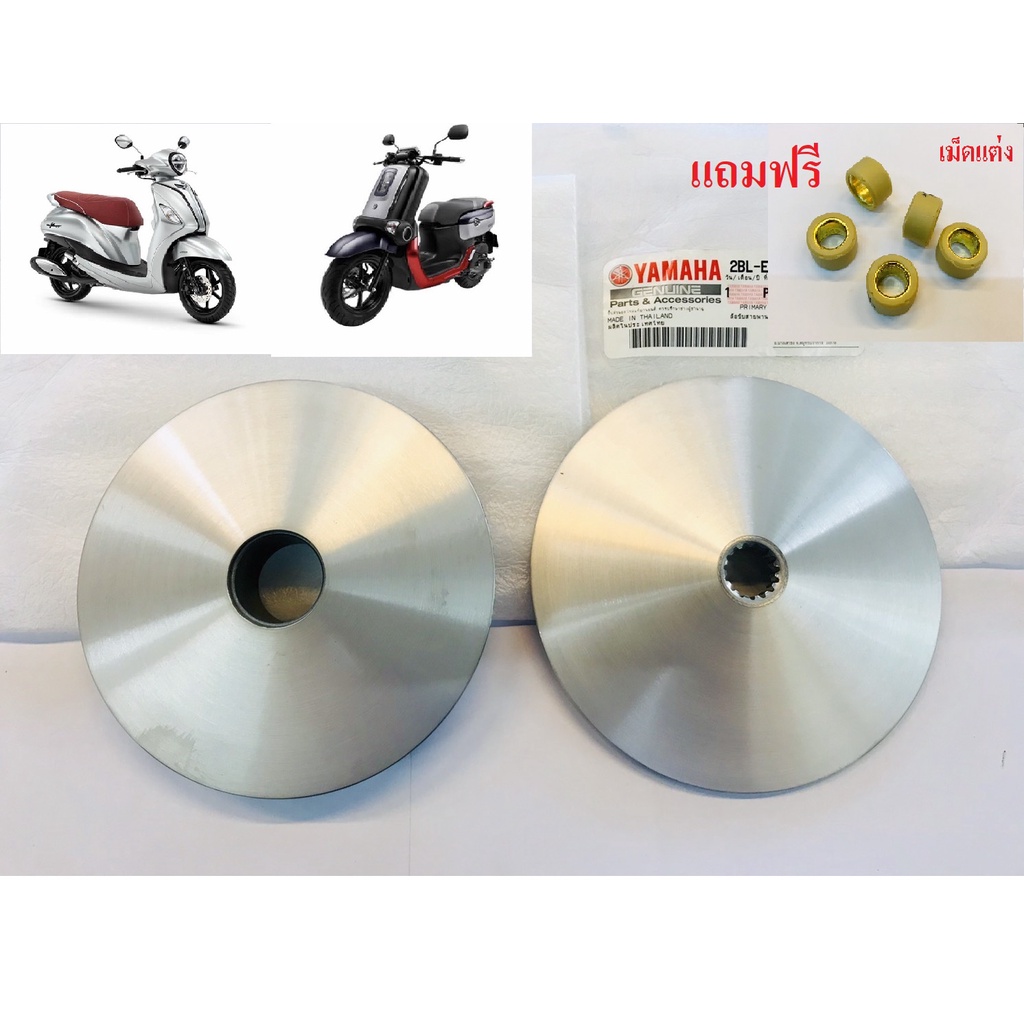 ชุดชามแต่ง + เม็ดแต่ง + สายพานแต่ง grand filano,Qbix แกรน ฟิลาโน่ชามแท้100%