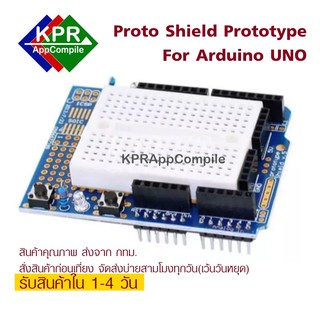 Arduino UNO Prototype Shield + Mini Breadboard Expansion Board with mini breadboard based For Arduino UNO