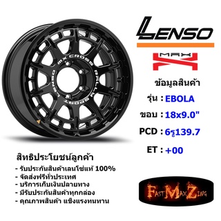 Lenso Wheel MX EBOLA ขอบ 18x9.0" 6รู139.7 ET+00 สีBK แม็กเลนโซ่ ล้อแม็ก เลนโซ่ lenso18 แม็กรถยนต์ขอบ18