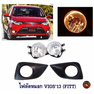 ไฟตัดหมอก TOYOTA VIOS 2013 (FITT) โตโยต้า วีออส 2013