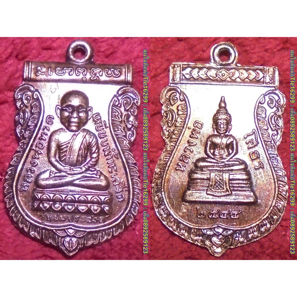 รหัส01397 เหรียญหลวงปู่ทวดหลังหลวงพ่อโสธร รุ่นสมประสงค์ ปี2544 เนื้อทองแดงรมดำ มีโค้ด