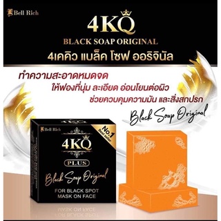 สบู่4K Q Original Black Soap 50 g.