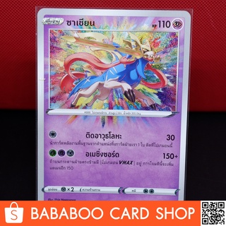 ซาเชียน อเมซิ่งแรร์ Amazing Rare การ์ดโปเกมอน ภาษาไทย  Pokemon Card Thai Thailand ของแท้