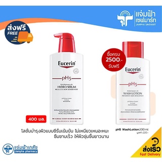 🔥ลด 70.- โค้ด INCFF11🔥 Eucerin pH5 Hydro Serum 400 ml ยูเซอริน พีเอช 5 ไฮโดร ซีรั่ม 400 มล. ซีรั่มเข้มข้นบำรุงผิวกาย [Ex