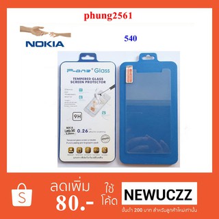 ฟีล์มกระจก(กันแตก) Nokia Lumia 540