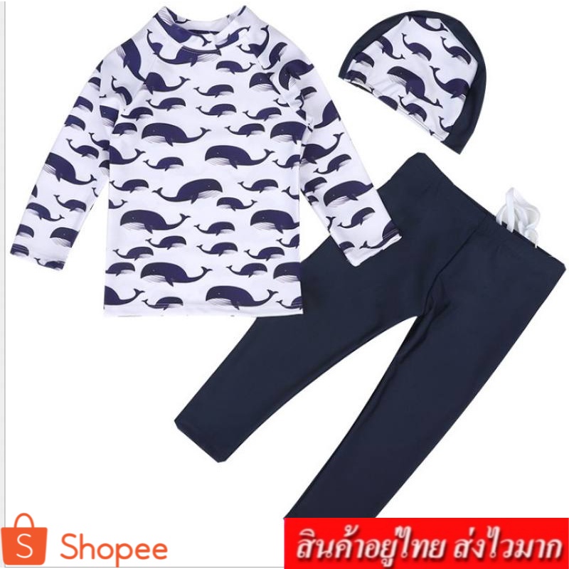 kids ️ เซต 3 ชิ้น เสื้อ+กางเกง +หมวก ชุดว่ายน้ำเด็กชาย ลายปลาฉลาม ผ้าว่ายน้ำเนื้อดี รุ่น 211