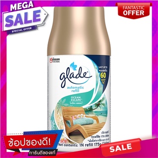 เกลดเสเปรย์สำหรับเครื่องพ่นกลิ่นโอเชี่ยนเอสเคป 175กรัม รีฟิว Glade Spray for Ocean Escape Scent Sprayer 175g. Refill