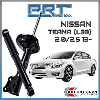 PRT โช้คอัพ NISSAN TEANA 2.0/2.5 (L33) ปี 2013-&gt; (STANDARD)