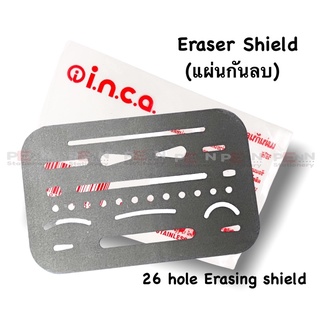 แผ่นกันยางลบ Eraser Shield  i.n.c.a ทำจากโลหะบางพิเศษ