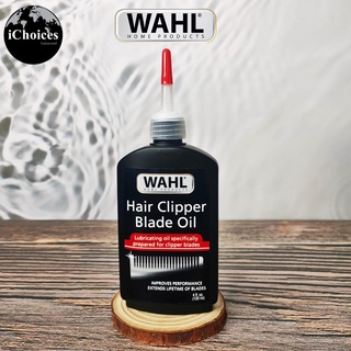 [WAHL] Hair Clipper Blade Oil Model. 03310-300, 120ml น้ำมันหล่อลื่น สำหรับใบมีดปัตตาเลี่ยน น้ำมันปัตตาเลี่ยน