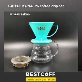 CAFEDE KONA V60 color coffee drip set ชุดดริปกาแฟสี